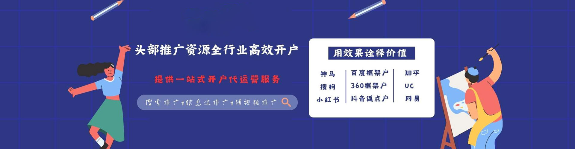 金堂竞价托管